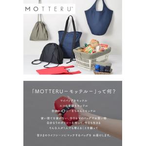 メール便は送料無料 エコバッグ MOTTERU...の詳細画像1