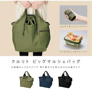 メール便は送料無料 エコバッグ MOTTERU...の詳細画像3