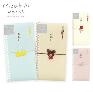 水引ワークス お祝い袋 ご祝儀袋 金封 のし袋 入学