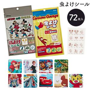 2026年2月】虫パッチ 子供のおすすめ人気ランキング - Yahoo!ショッピング
