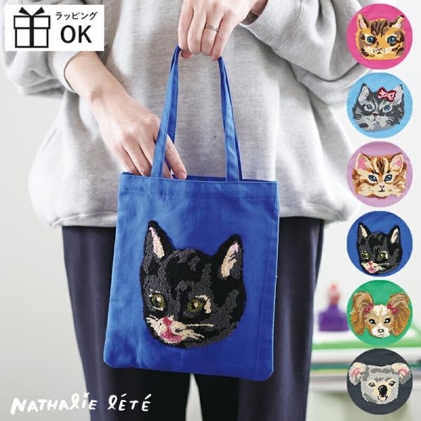 ナタリーレテ nathalie lete 刺繍 ミニ トートバッグ トート バッグ  小さい 猫 犬...