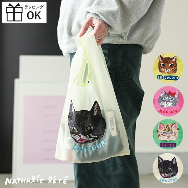 ナタリーレテ nathalie lete オーガンジーバッグ Sサイズ 刺繍 エコバッグ トート ト...