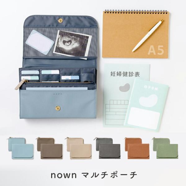 nown マルチポーチ いろは出版 セパレートケース付き 母子手帳ケース 通帳ケース パスポートケー...