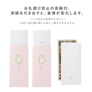 祝儀袋 のし袋 祝儀袋 ぽち袋 miffy ミ...の詳細画像2