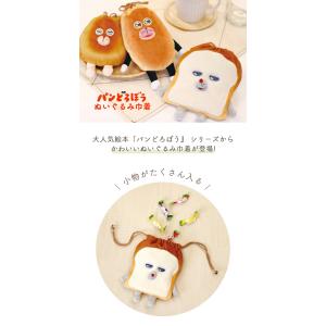 パンどろぼう ぬいぐるみ 巾着 キンチャクポー...の詳細画像3