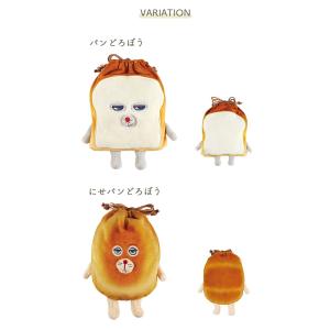 パンどろぼう ぬいぐるみ 巾着 キンチャクポー...の詳細画像4