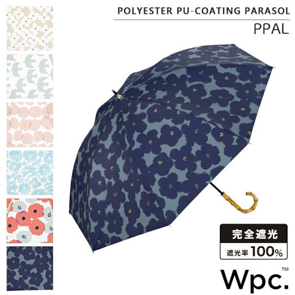 日傘 雨傘 長傘 晴雨兼用 UVカット率 遮光率 100% 55cm レディース wpc. ワールド...