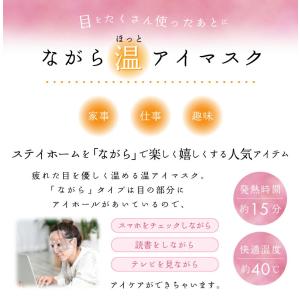 プチギフト 退職 ホットアイマスク 雑貨 【メ...の詳細画像1
