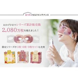プチギフト 退職 ホットアイマスク 雑貨 【メ...の詳細画像2