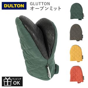 鍋つかみ グラットン オーブンミット ダルトン DULTON ミトン なべつかみ グローブ 耐熱180度 滑り止め GLUTTON2｜ひだまり雑貨店サニースタイル
