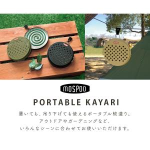 ポータブル蚊遣り 蚊取り線香ホルダー 蚊遣り ...の詳細画像1
