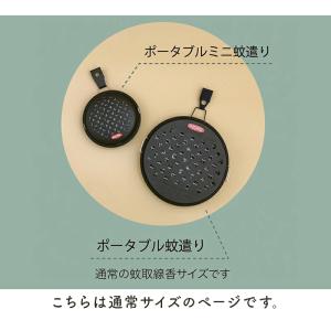 ポータブル蚊遣り 蚊取り線香ホルダー 蚊遣り ...の詳細画像2
