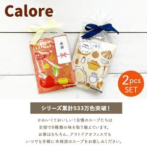 プチギフト スープ 退職 引越 【メッセージシ...の詳細画像1