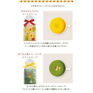プチギフト スープ 退職 引越 【メッセージシ...の詳細画像3