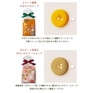 プチギフト スープ 退職 引越 【メッセージシ...の詳細画像4