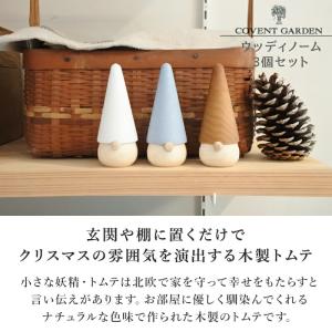 クリスマス トムテ トムテ人形 サンタ 小人 ...の詳細画像1