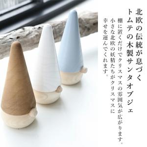 クリスマス トムテ トムテ人形 サンタ 小人 ...の詳細画像2