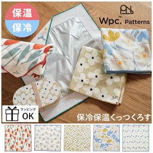 W by Wpc. patterns くっつくろす ランチクロス お弁当包み ランチラッパー お弁当 保冷 保温 ネッククーラー収納