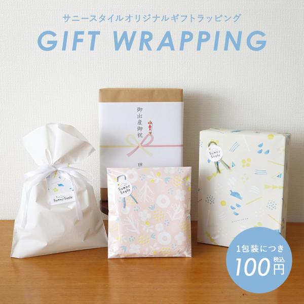 ラッピングチケット ラッピング ギフト プレゼント ギフトラッピング 包装 贈り物 かわいい おしゃ...