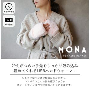 MONA USB HOT HAND WARME...の詳細画像1