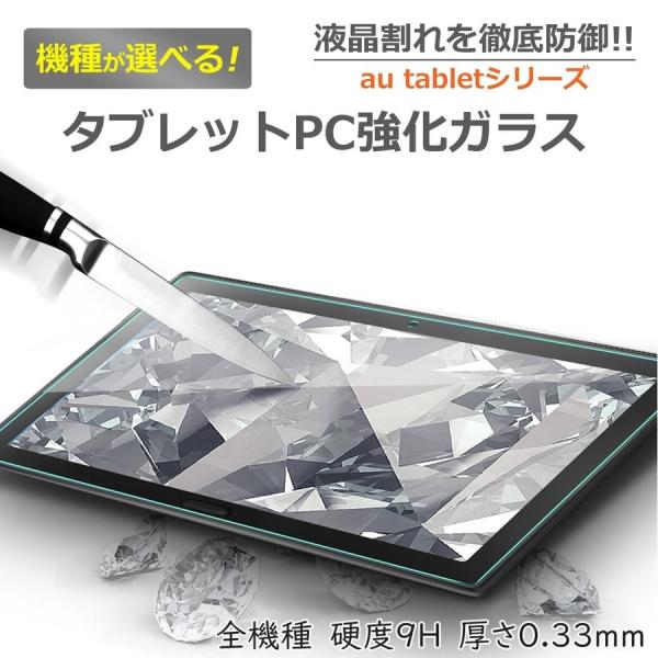 多機種対応 au Qua tab キュアタブ  QZ 10/Qua tab QZ 8/PZ 10/ ...