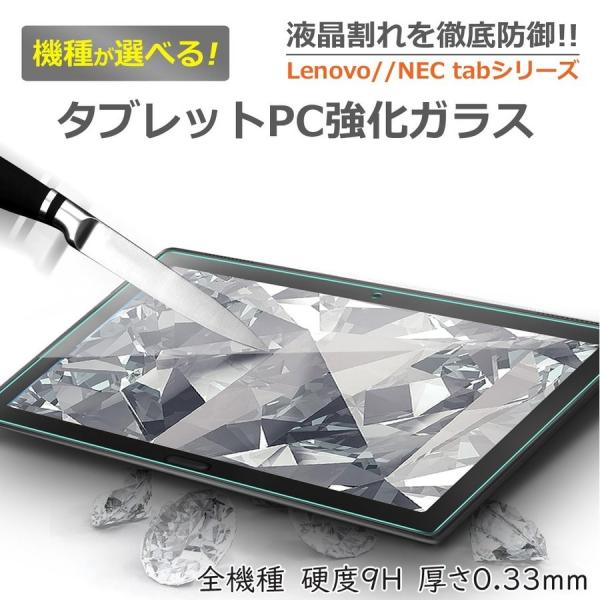 Lenovo レノボ Tab5 801LV Tab4 8.0/8 Plus/10/10 Plus/T...