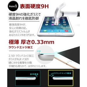 iPad 強化ガラスフィルム A16 第11世...の詳細画像2