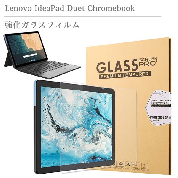 Lenovo IdeaPad Duet Chromebook クローム ブック 強化ガラスフィルム ...