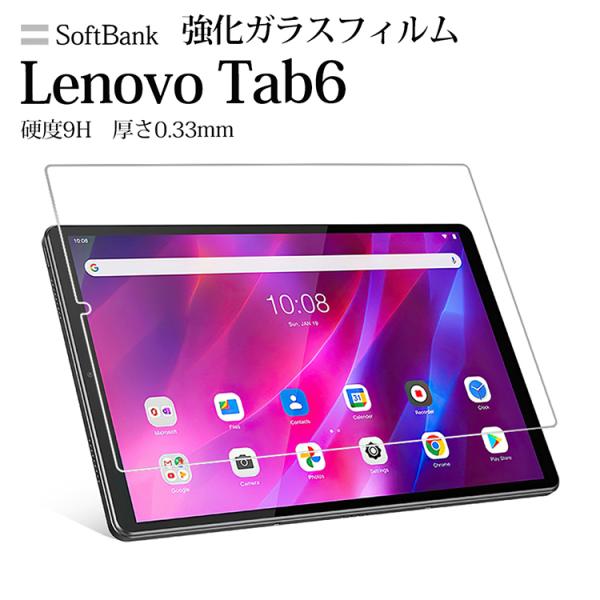 Lenovo Tab6 レノボ ガラスフィルム タブ6 日本旭硝子素材 10.3インチ 高透明 新型...