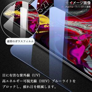 ブルーライトカット強化ガラスフィルム Micr...の詳細画像2