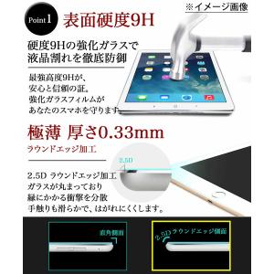ブルーライトカット強化ガラスフィルム Micr...の詳細画像3