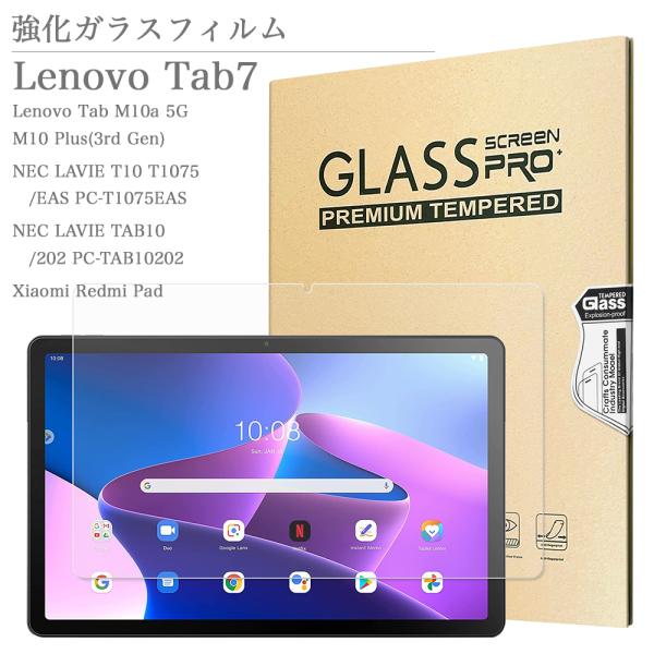 強化ガラスフィルム Lenovo Tab7 ソフトバンクA301LV / Tab M10a LET0...
