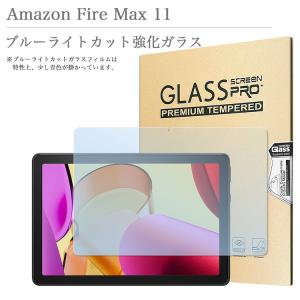 amazon（アマゾン） 強化ガラスフィルム 2023年 新Amazon Fire HD 10
