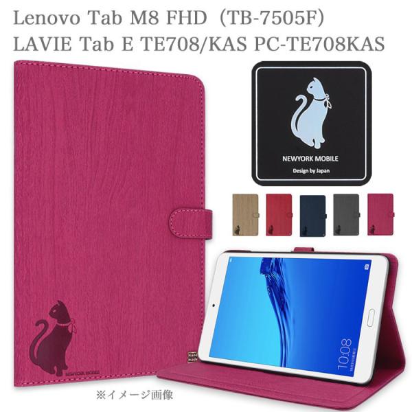 タッチペン付き Lenovo Tab M8 FHD (TB-7505F) LAVIE Tab E T...