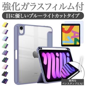 アップルペンシル 収納付 タッチペンおまけ iPad 10.9 第10世代 ケース 10.2 第9 8 7世代 アイパッド 9.7 第6 第5 pro 11 第4 Air 5 4 mini 6 背面 透明｜sunnystore