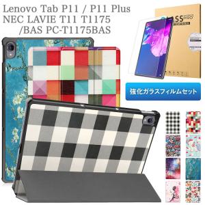 Wisers 保護フィルム付き タブレットケース NEC LAVIE Tab T11 T1175