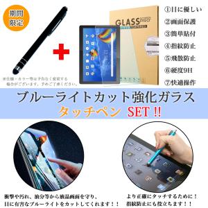 ブルーライトカットガラスフィルムセット タッチ...の詳細画像1