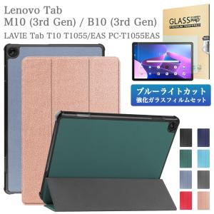Lenovo Tab B10 (3rd Gen) 10.1インチ 専用ケース カバー スタンド機能