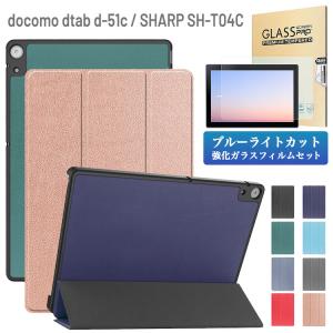 ブルーライトカット 強化ガラスフィルム タッチペ...の商品画像
