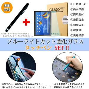 ブルーライトカット 強化ガラスフィルム タッチ...の詳細画像1