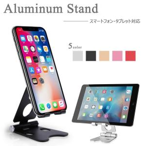 アイフォン アイパッド iphone ipad スマホスタンド
