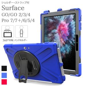 タッチペン付 サーフェスゴー プロ 7 6 5 4 Surface ケース カバー GO GO2 GO3 GO4 Pro 7/7+ Pro6 Pro5 Pro4 耐衝撃 落下防止 手持ち 回転 肩掛け ベルトの商品画像