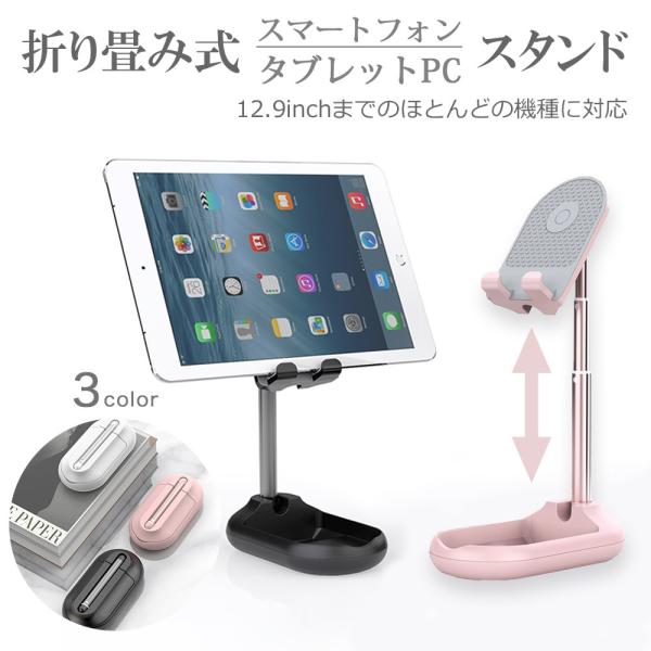 ipad アイパッド スタンド 折り畳み式 アルミ合金 卓上 スタンド ホルダー 高さ 角度 調整可...