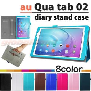 タッチペン 専用フィルム2枚付 au Qua tab キュアタブ  02（HWT31）MediaPad T2 Pro（ソフトバンク605HW ワイモバイル606HW）ホルダー付き手帳型ケース