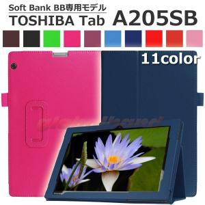 タッチペン 専用フィルム2枚付 Toshiba Android（TM) a205sb専用ケース SoftBank BB専用モデル ソフトバンクA205SBカバー 良質PUレザー手帳型ケース 東芝