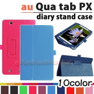 タッチペン 専用フィルム2枚付 au Qua tab キュアタブ  PX ケース 良質PUレザー手帳型ケース エーユーキュアタブPX ソフトPUレザースマートカバー 2つ折り