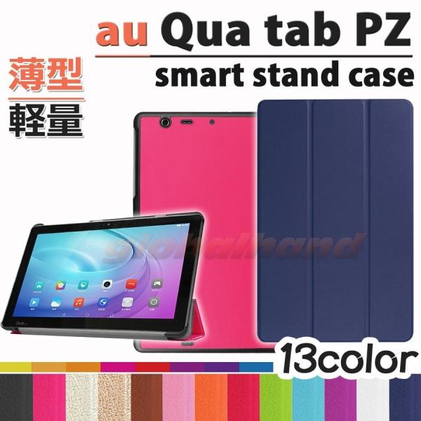 タッチペン 専用フィルム2枚付 au Qua tab キュアタブ  PZ（LGT32） スマートケー...