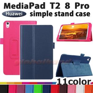 タッチペン 専用フィルム2枚付 Huawei ファーウェイ MediaPad T2 8 Pro 専用ケース 良質PUレザー手帳型ケース 2つ折りカバー マグネット内蔵