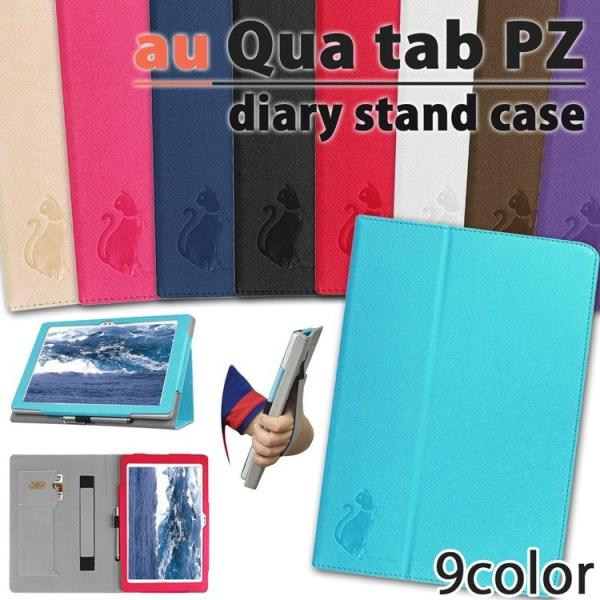 タッチペン 専用フィルム2枚付 au Qua tab キュアタブ  PZ（LGT32） ケース サフ...