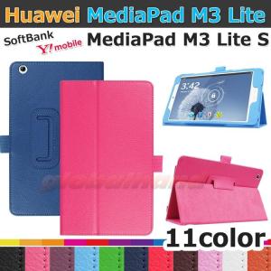 タッチペン 専用フィルム2枚付 Huawei ファーウェイ MediaPad M3 Lite 8.0 M3 Lite s（SoftBank 701HW Y!mobile 702HW）手帳型 2つ折りケース